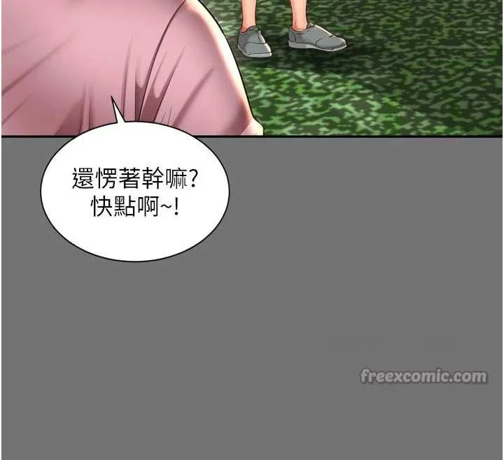 越線諮詢第11話-故意內射惹媽媽生氣