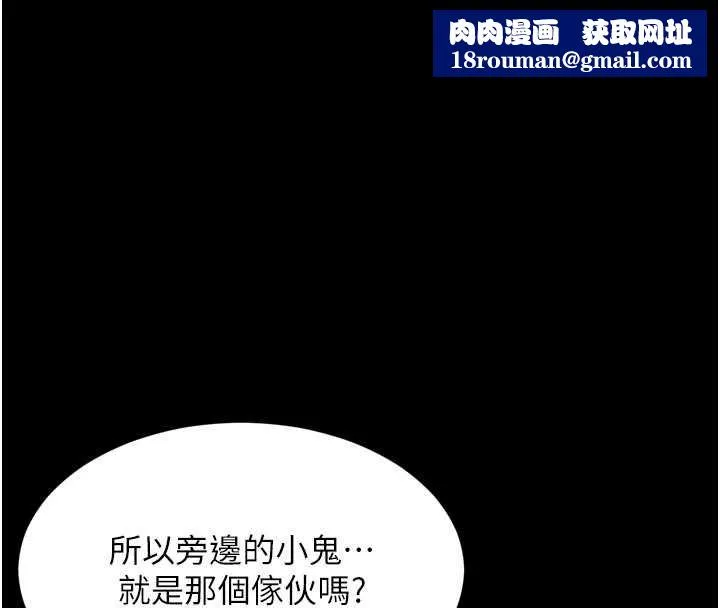 越線諮詢第11話-故意內射惹媽媽生氣