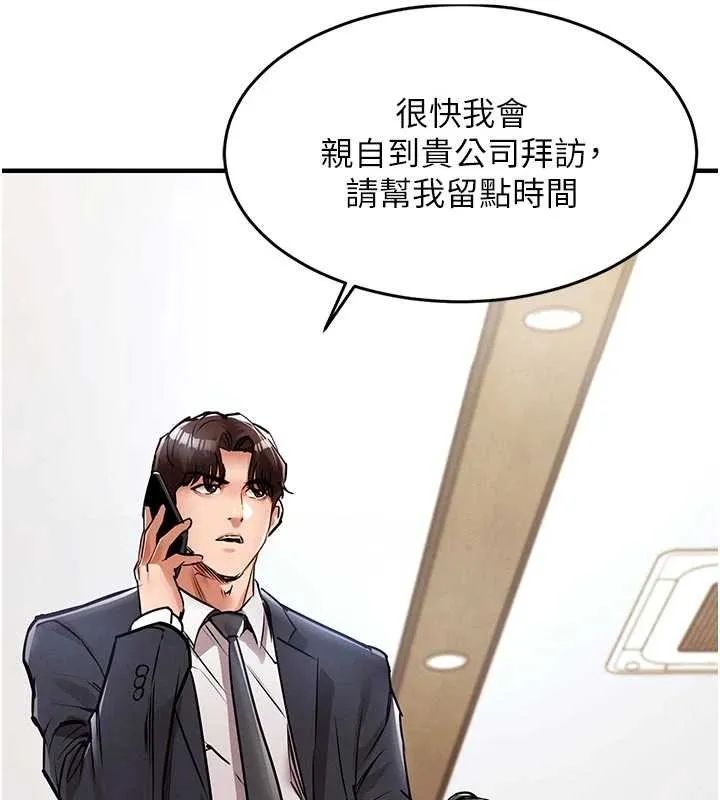 衣錦還鄉第35話-姐妹的手感截然不同