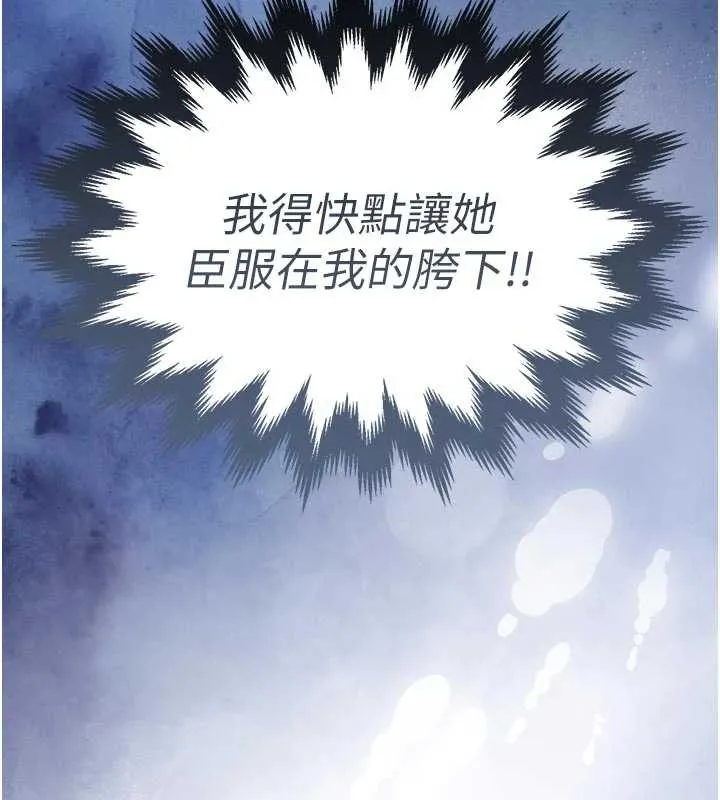 衣錦還鄉第35話-姐妹的手感截然不同