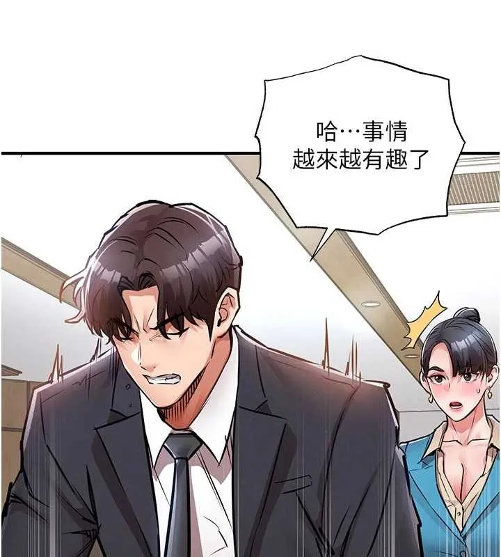 衣錦還鄉第35話-姐妹的手感截然不同