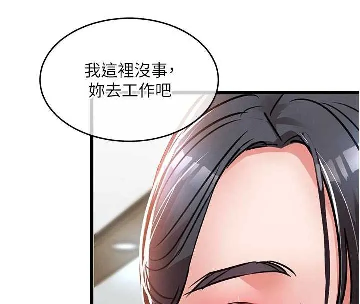 衣錦還鄉第35話-姐妹的手感截然不同