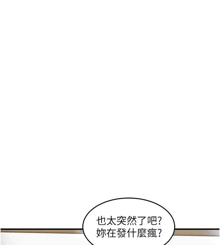 衣錦還鄉第35話-姐妹的手感截然不同