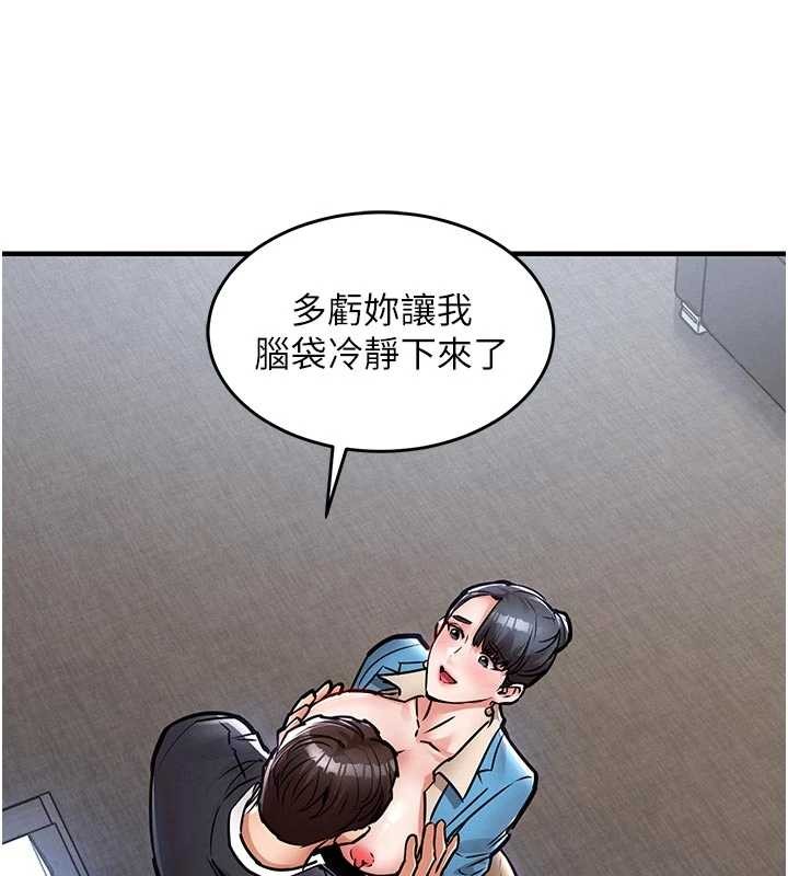 衣锦还乡第35話-姐妹的手感截然不同