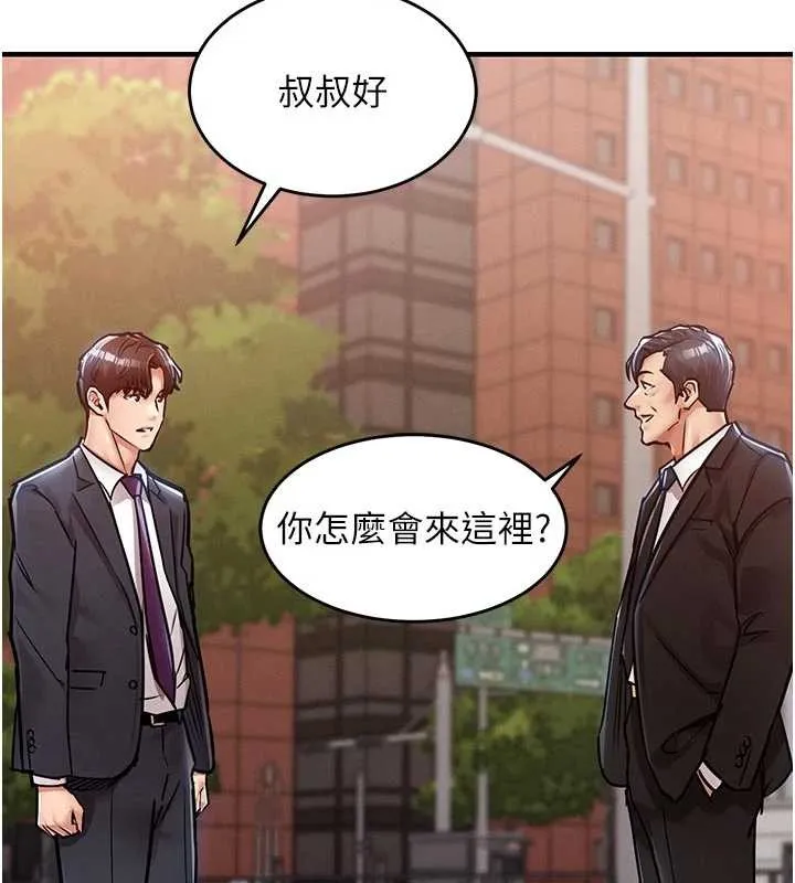 衣錦還鄉第35話-姐妹的手感截然不同