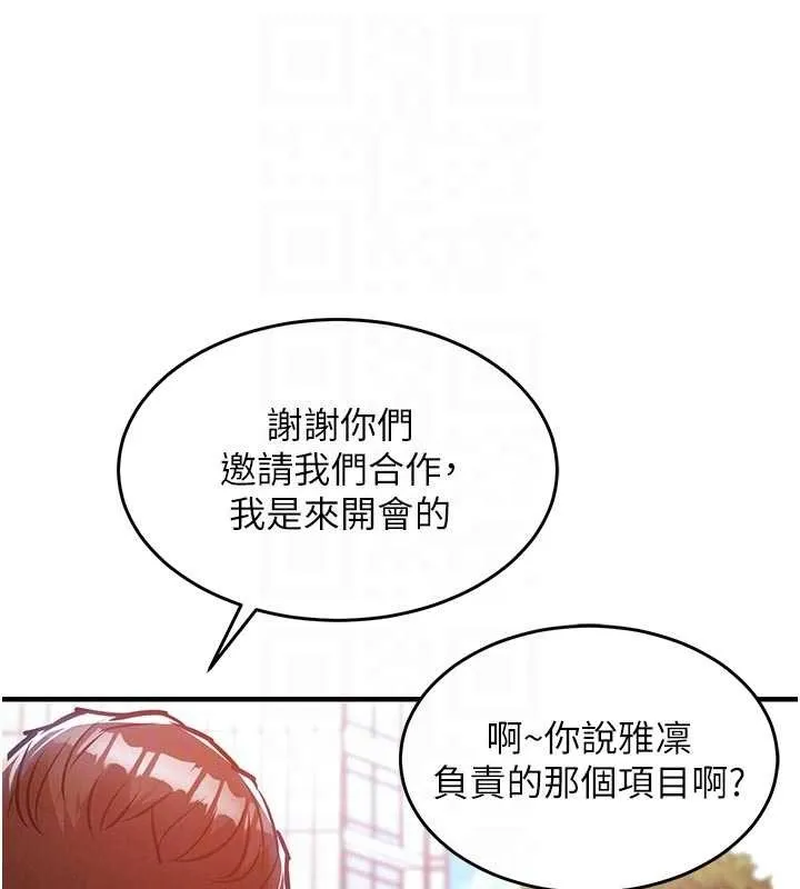衣錦還鄉第35話-姐妹的手感截然不同