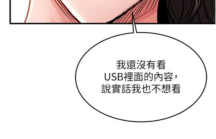 衣錦還鄉第35話-姐妹的手感截然不同