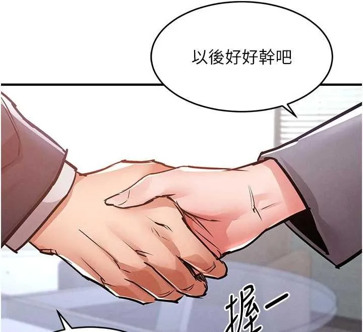 衣錦還鄉第35話-姐妹的手感截然不同