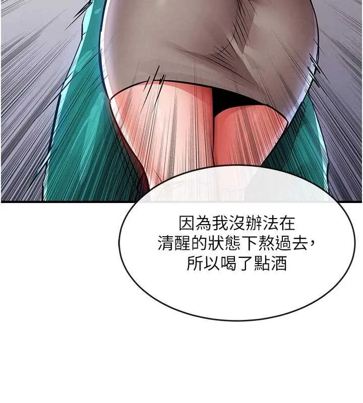 衣錦還鄉第35話-姐妹的手感截然不同