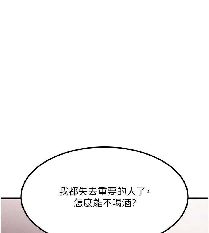衣锦还乡第35話-姐妹的手感截然不同