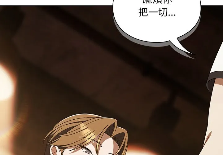 請弄臟我的女朋友第44話