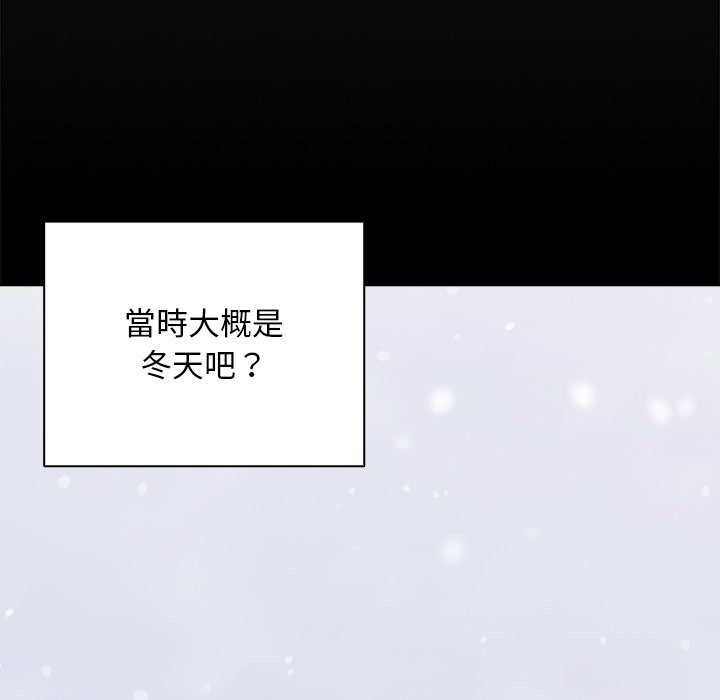 请弄臟我的女朋友第44話