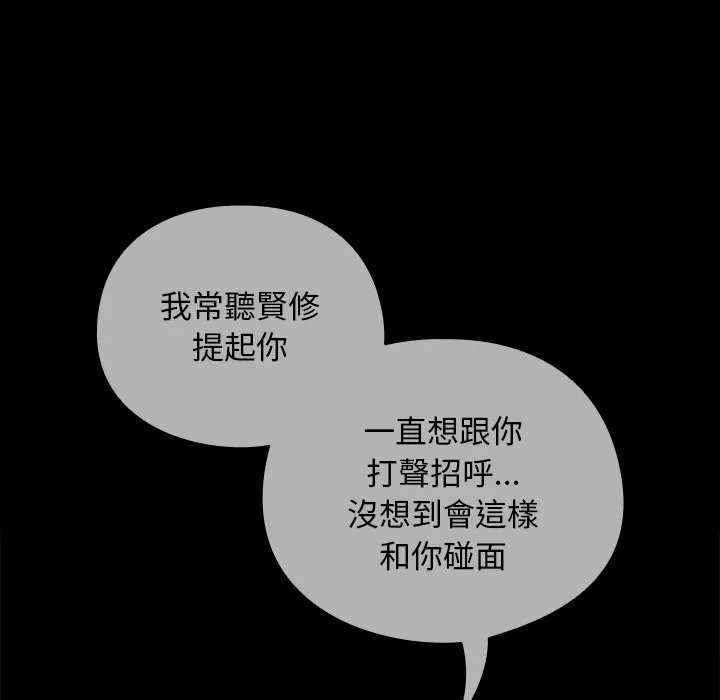請弄臟我的女朋友第44話