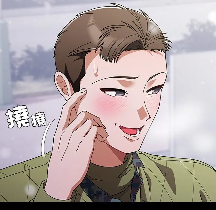 請弄臟我的女朋友第44話