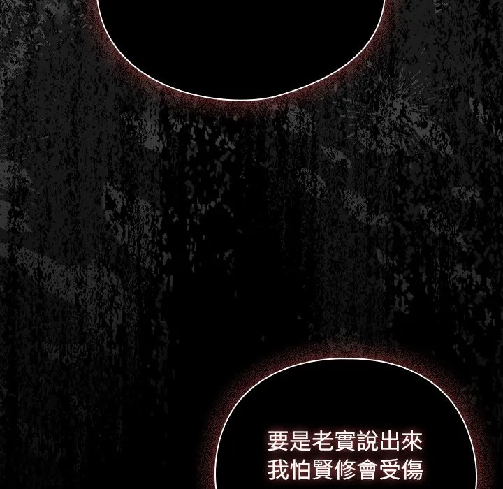 請弄臟我的女朋友第44話