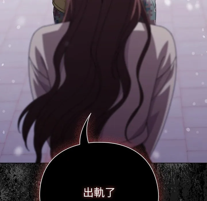 請弄臟我的女朋友第44話