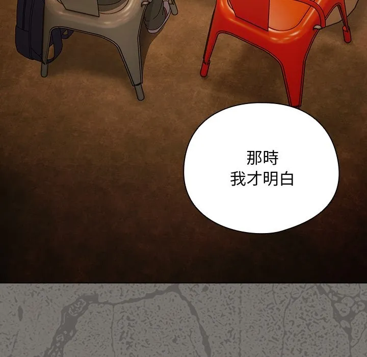 請弄臟我的女朋友第44話