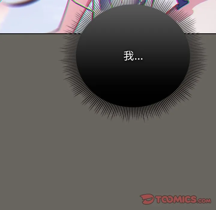 請弄臟我的女朋友第44話