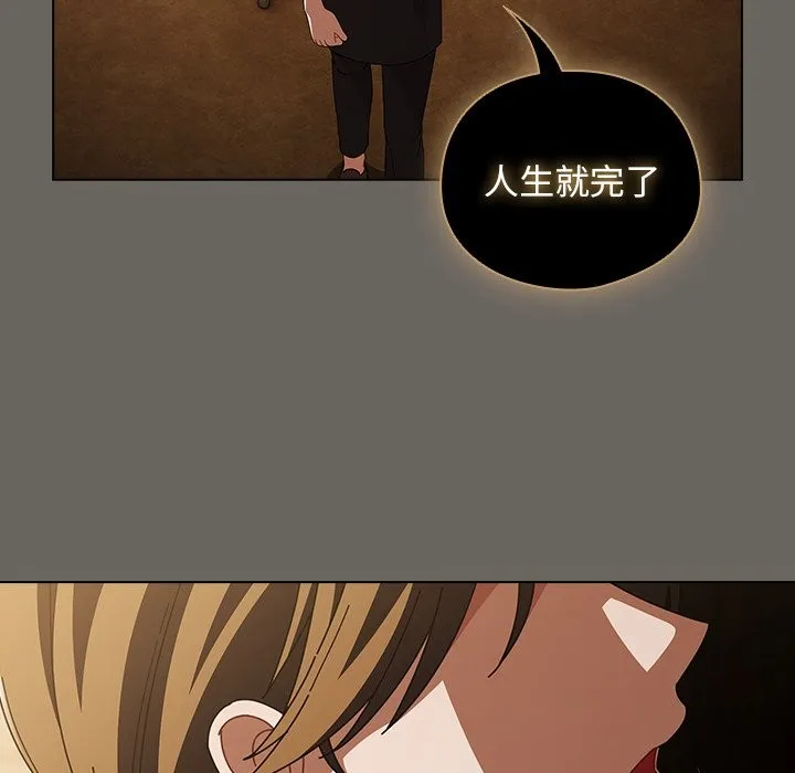 請弄臟我的女朋友第44話