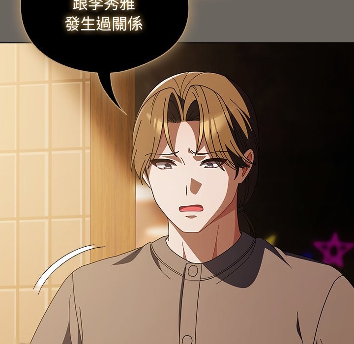 请弄臟我的女朋友第44話