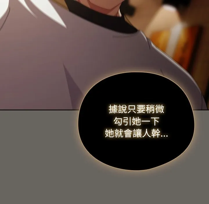 請弄臟我的女朋友第44話