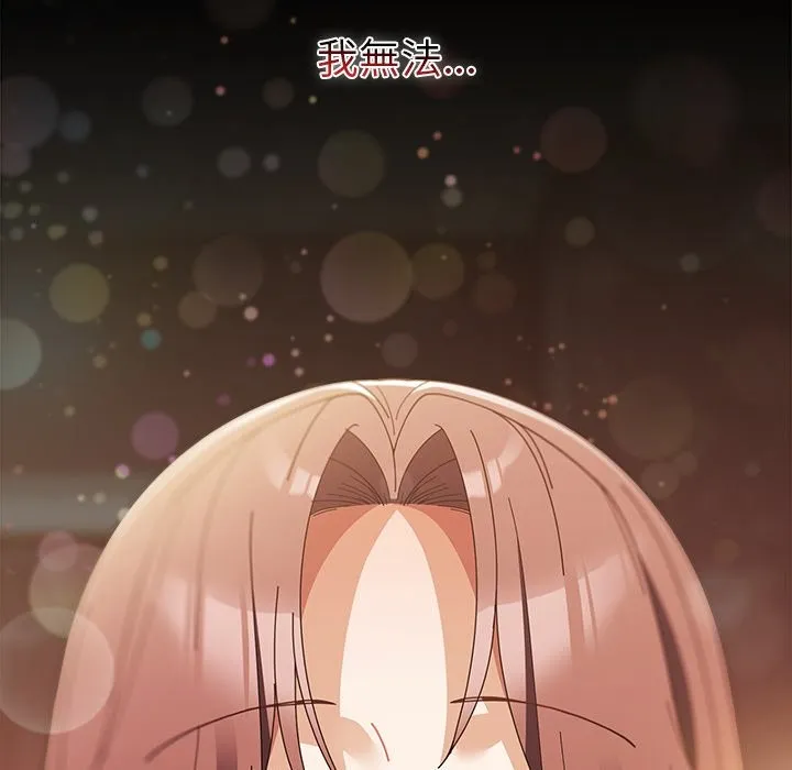 請弄臟我的女朋友第44話