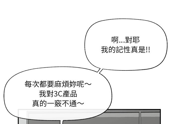 催眠手机第59話