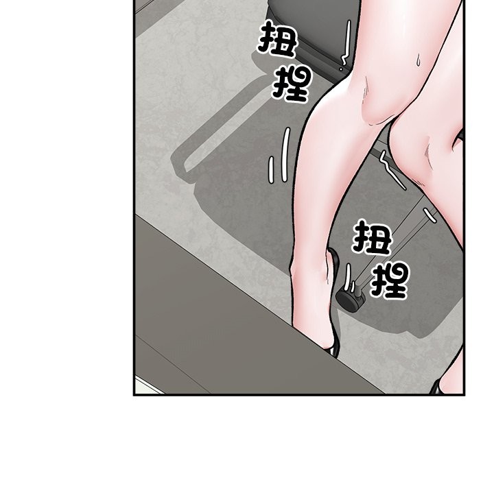 催眠手机第59話