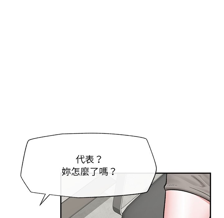 催眠手机第59話