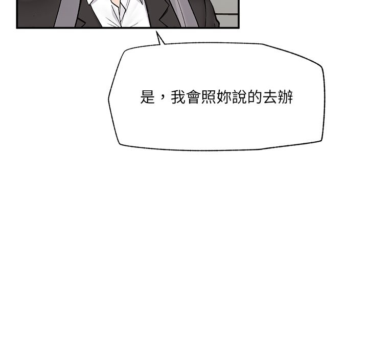 催眠手机第59話