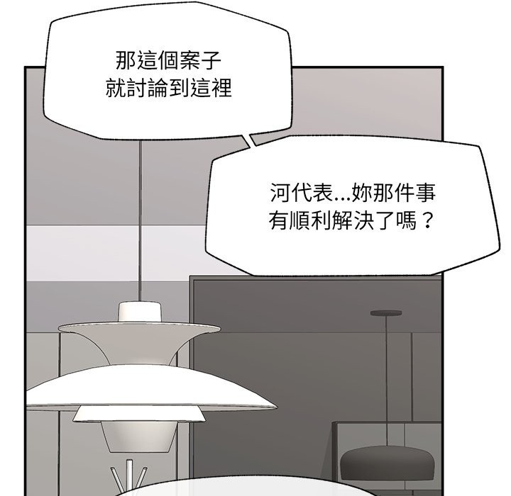 催眠手机第59話