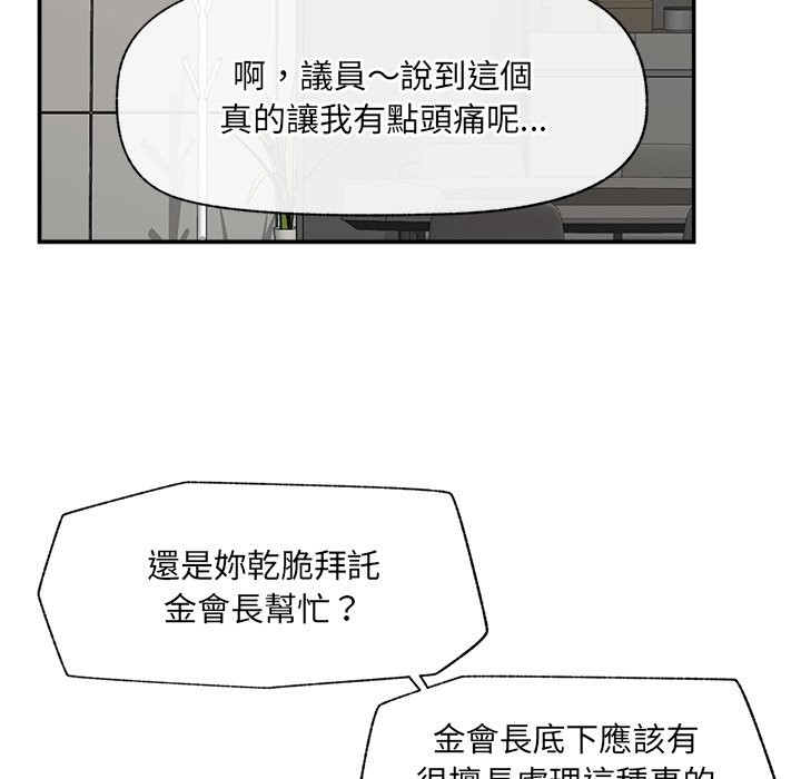催眠手机第59話