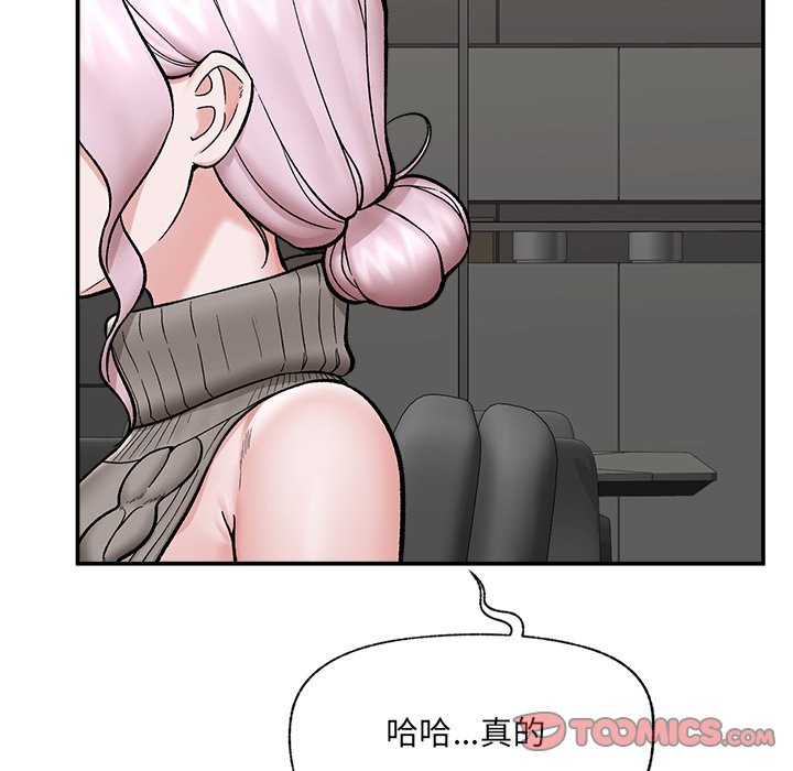 催眠手机第59話