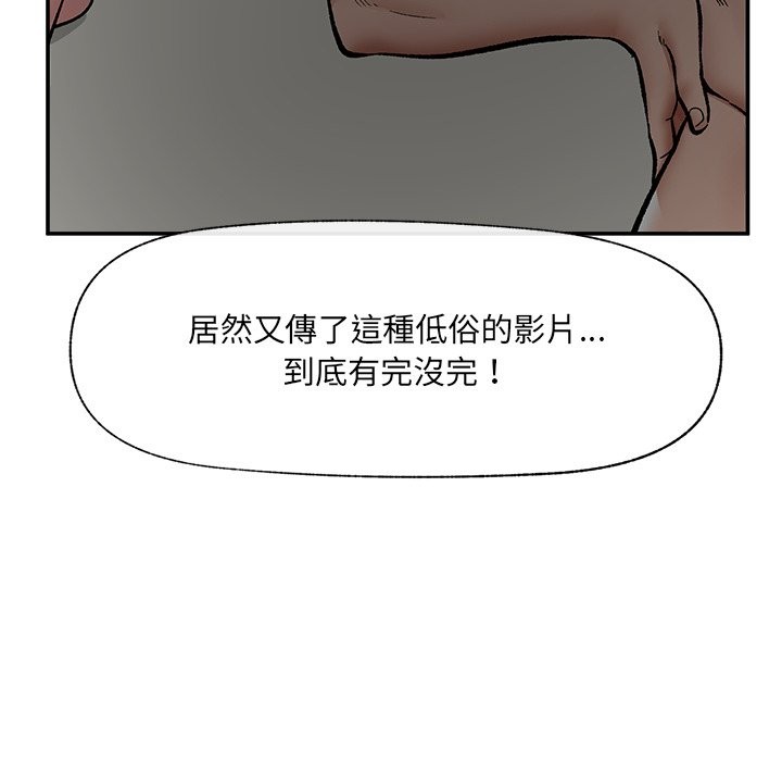 催眠手机第59話