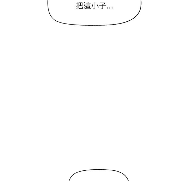 催眠手机第59話
