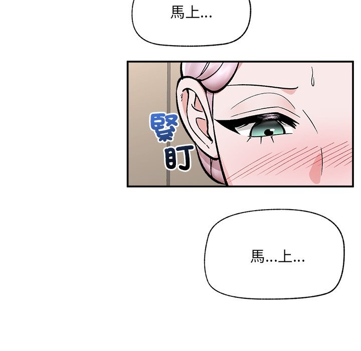催眠手机第59話