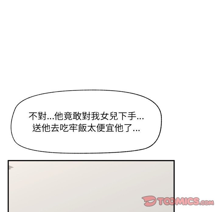 催眠手机第59話