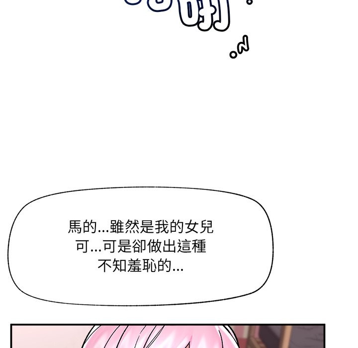 催眠手机第59話