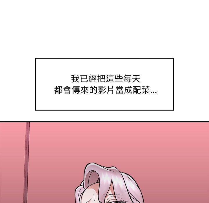 催眠手机第59話