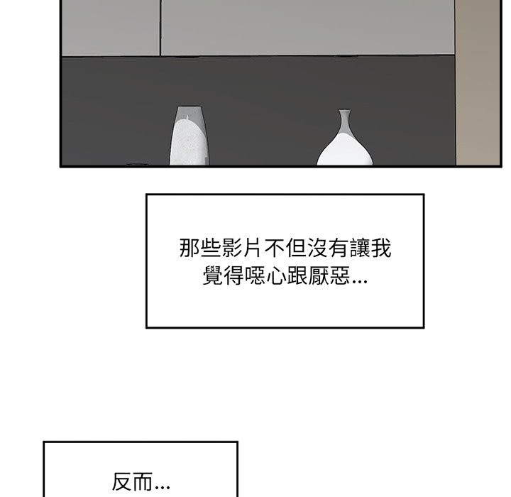 催眠手机第59話