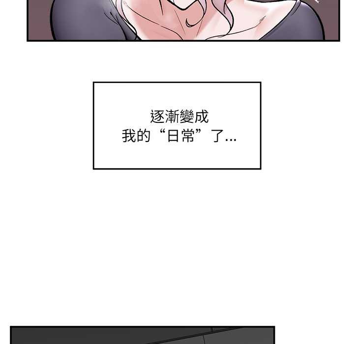 催眠手机第59話