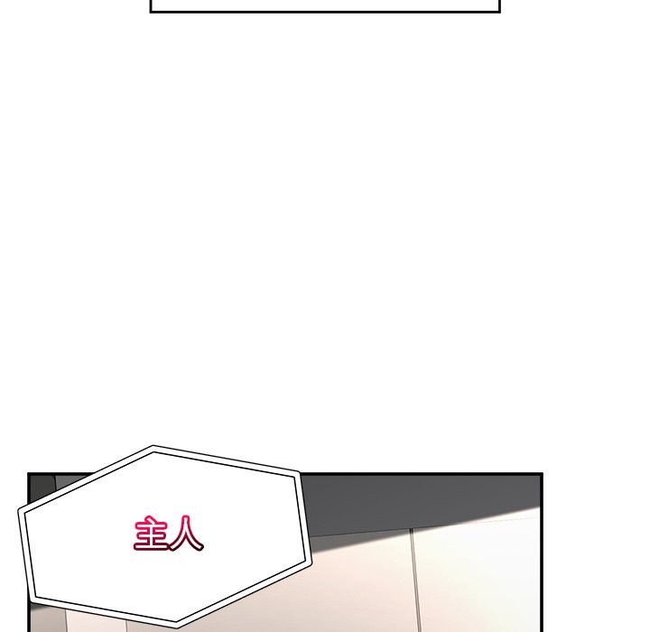 催眠手机第59話