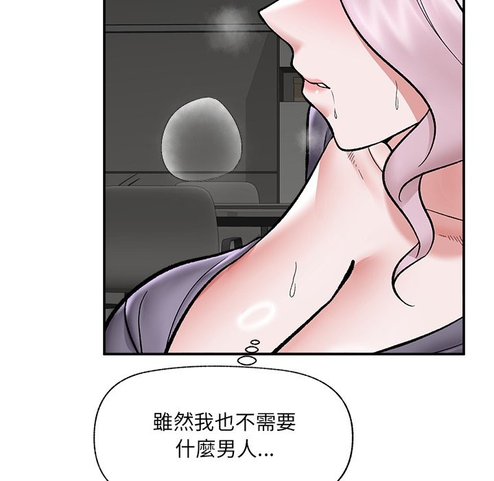 催眠手机第59話