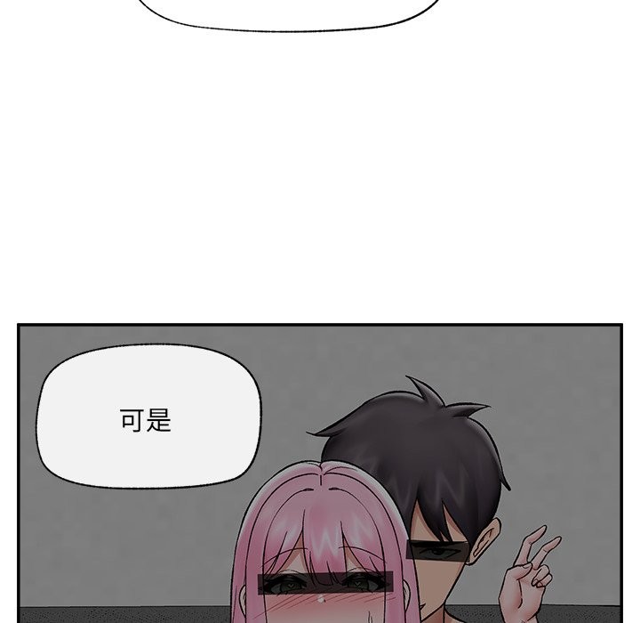 催眠手机第59話