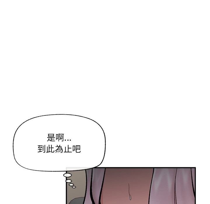 催眠手机第59話
