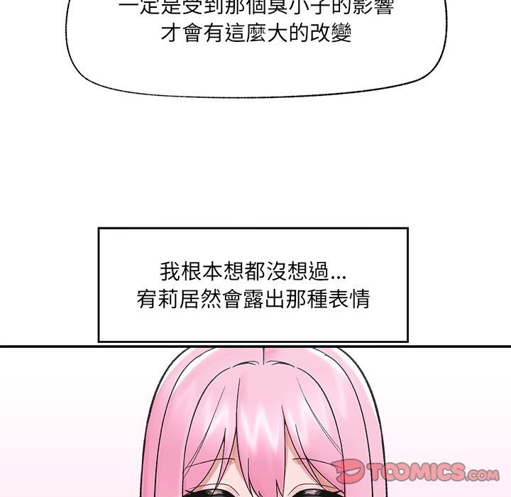催眠手机第59話
