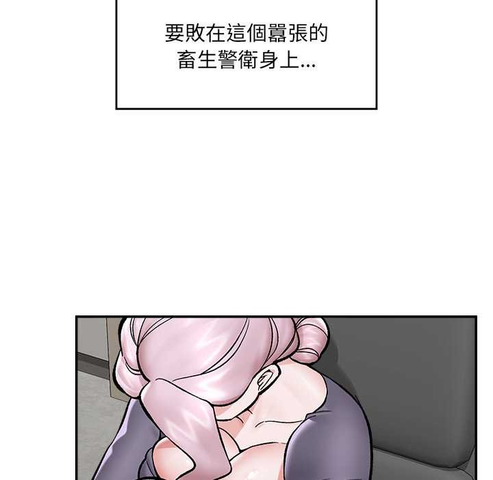 催眠手机第59話