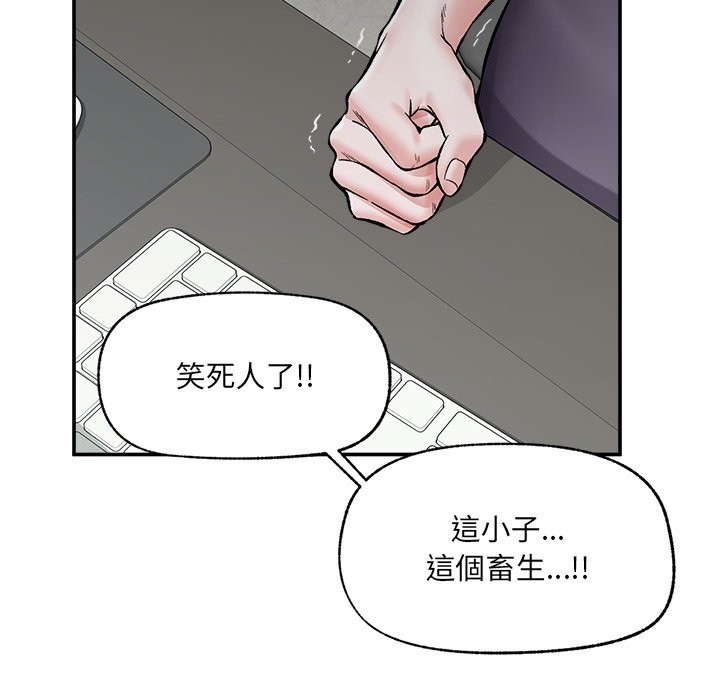 催眠手机第59話