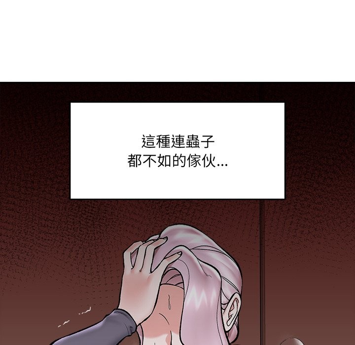 催眠手机第59話