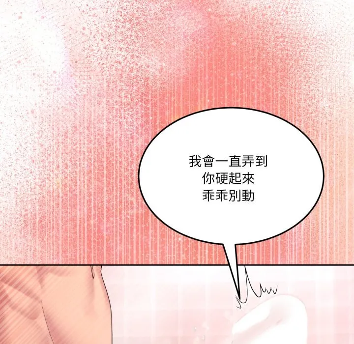 男人止步第45話